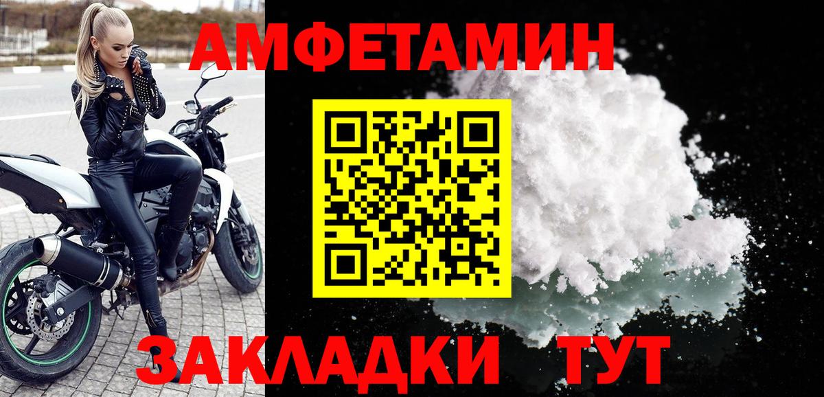 Амфетамин Premium  Вход с VPN  Amphetamine  Муром 