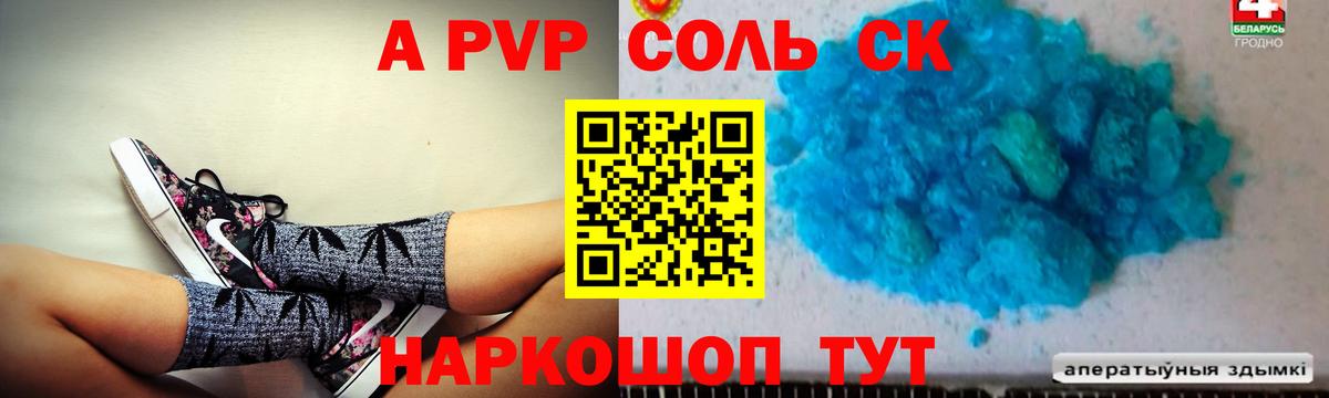 Муром  A-PVP VHQ  Alpha-PVP Соль  Вход с VPN 
