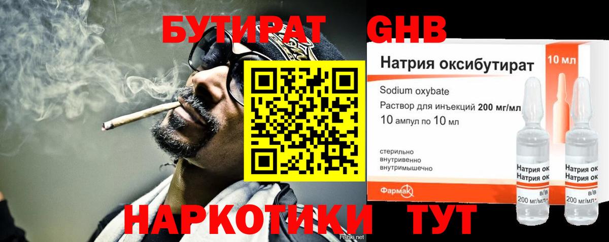 БУТИРАТ оксана Муром