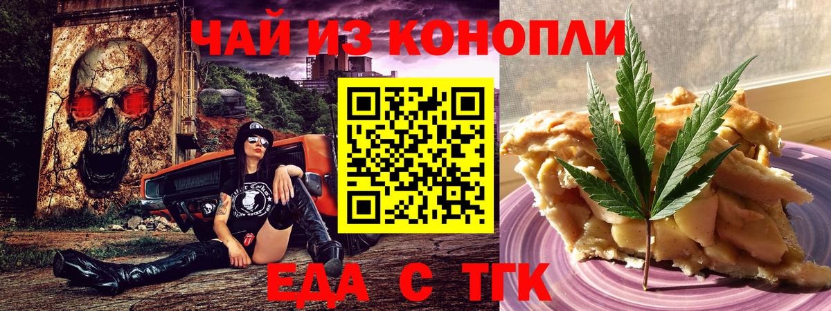 Canna-Cookies конопля  Вход с VPN  Муром 