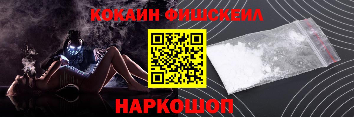 Кокаин VHQ Муром