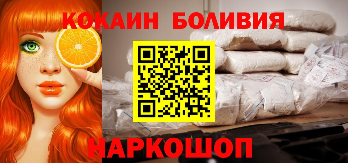 Муром  Cocaine Columbia  КОКАИН Боливия  Вход с VPN 
