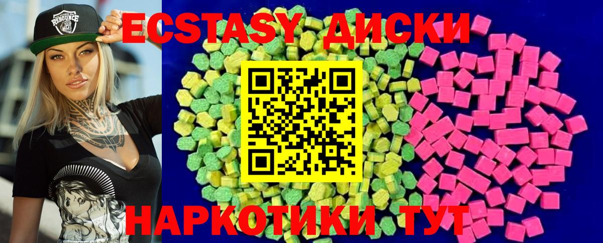 ЭКСТАЗИ XTC  ЭКСТАЗИ  Вход с VPN  Муром  ЭКСТАЗИ 99% 