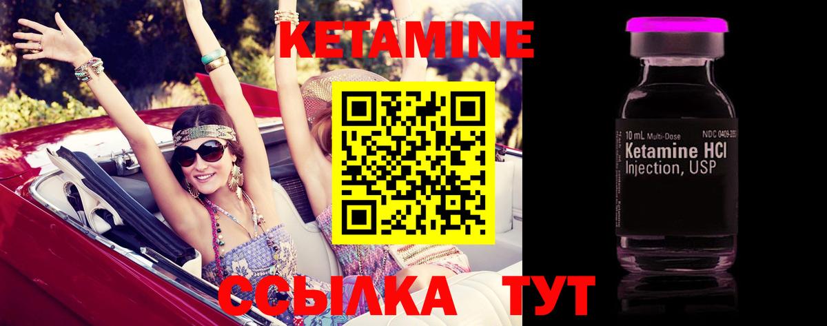 Муром  Кетамин ketamine  Кетамин ketamine  Вход с VPN 