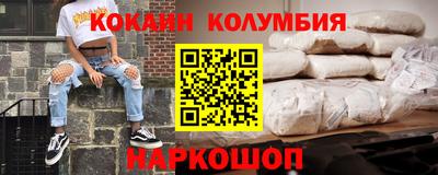 кокаин Дубна