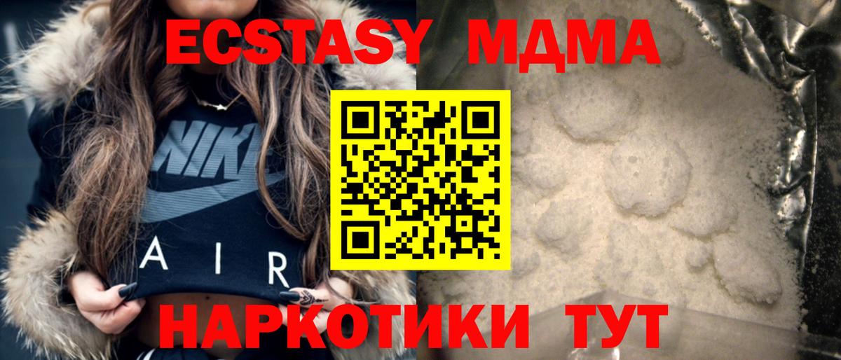 MDMA  MDMA VHQ  Вход с VPN  Муром  МДМА VHQ 