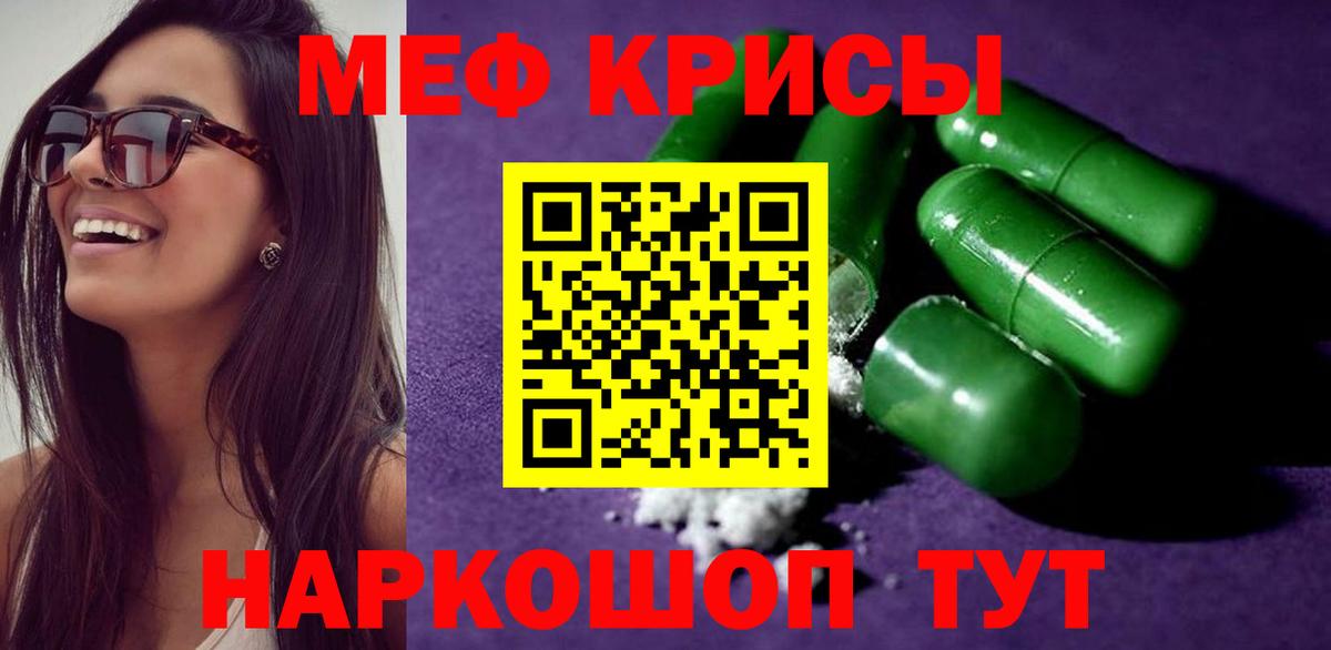 Мефедрон  Вход с VPN  Меф  МЯУ-МЯУ кристаллы  Муром 