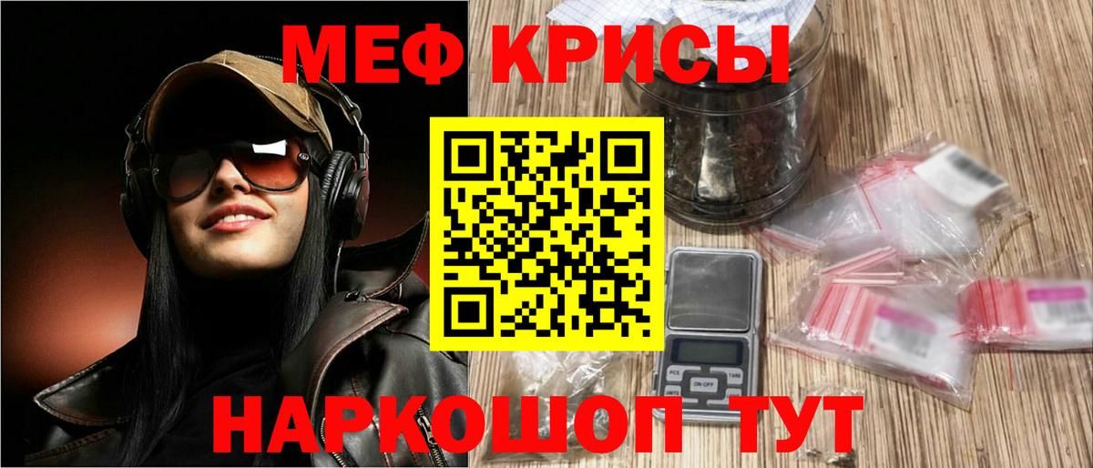 Меф  Муром