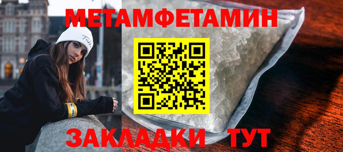 Первитин Methamphetamine Муром