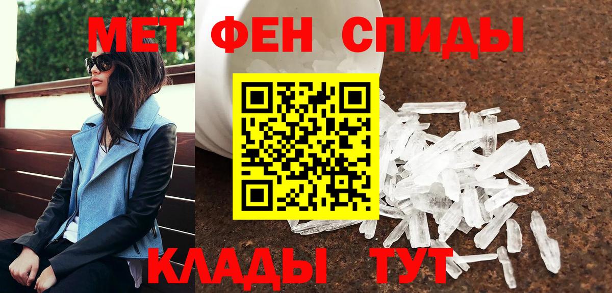 Метамфетамин мет  Вход с VPN  Муром 
