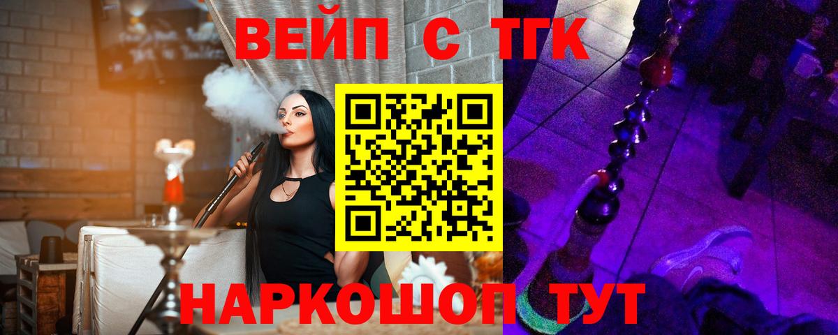 Муром  Дистиллят ТГК Wax  Дистиллят ТГК Wax  Вход с VPN 