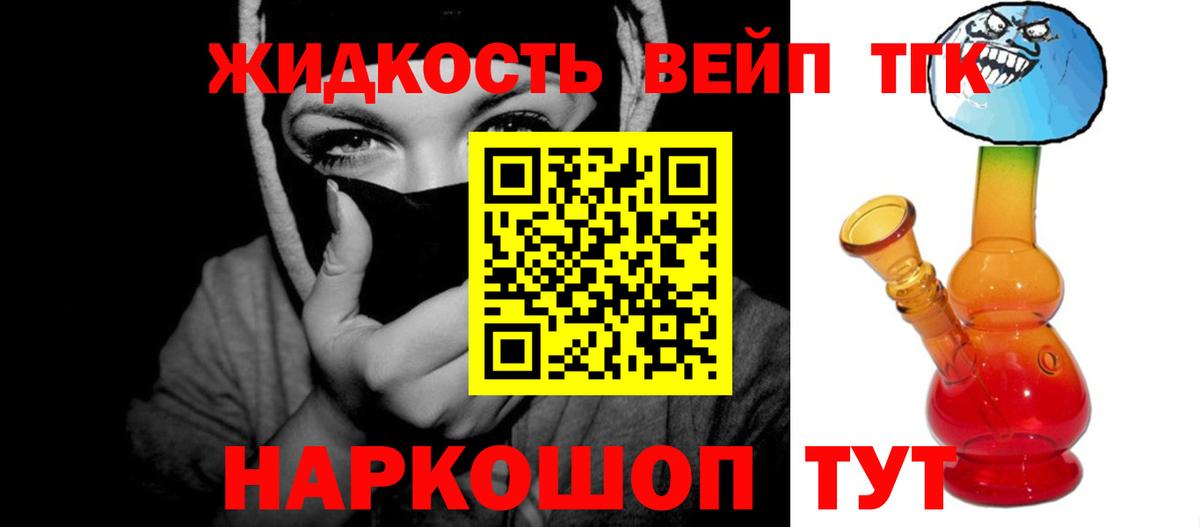 Дистиллят ТГК вейп Муром