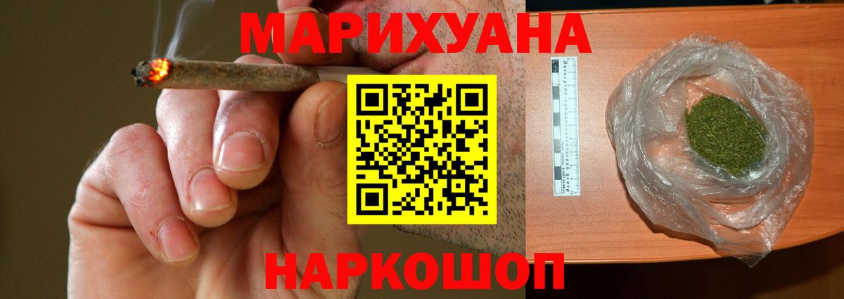МАРИХУАНА AK-47 Муром